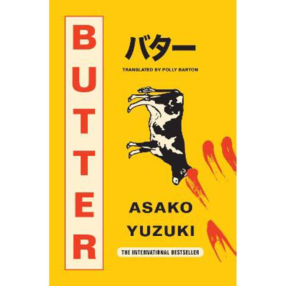 Butter (Paperback) - Asako Yuzuki